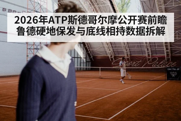 tennis player serving hard court